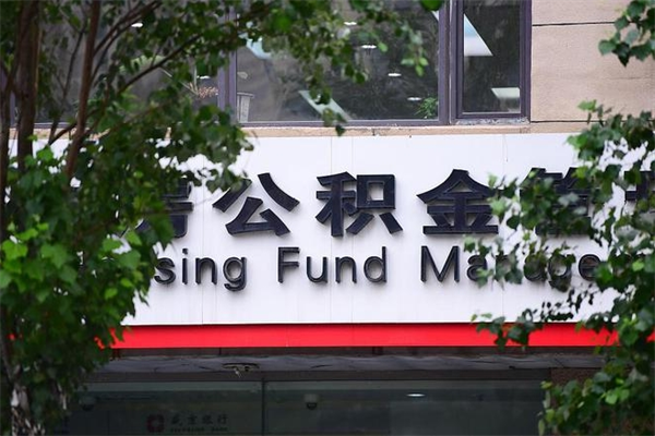 临海的公积金封存了怎么取（公积金已封存怎么取）